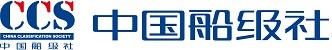 中國船級(jí)社
